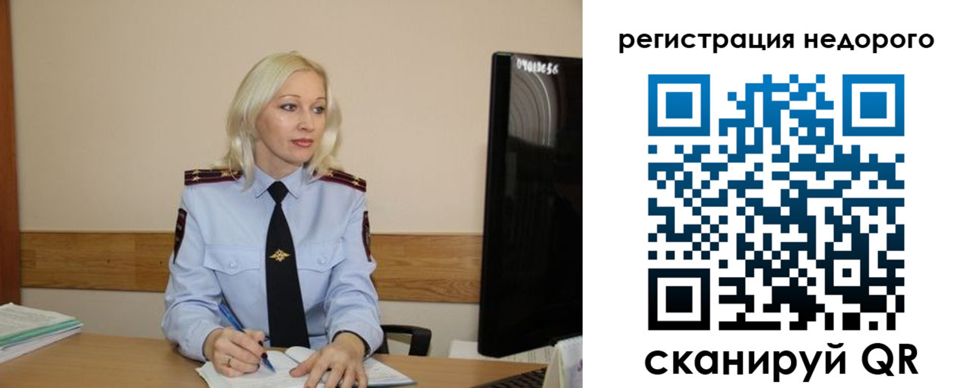 временная регистрация недорого в Сельцо