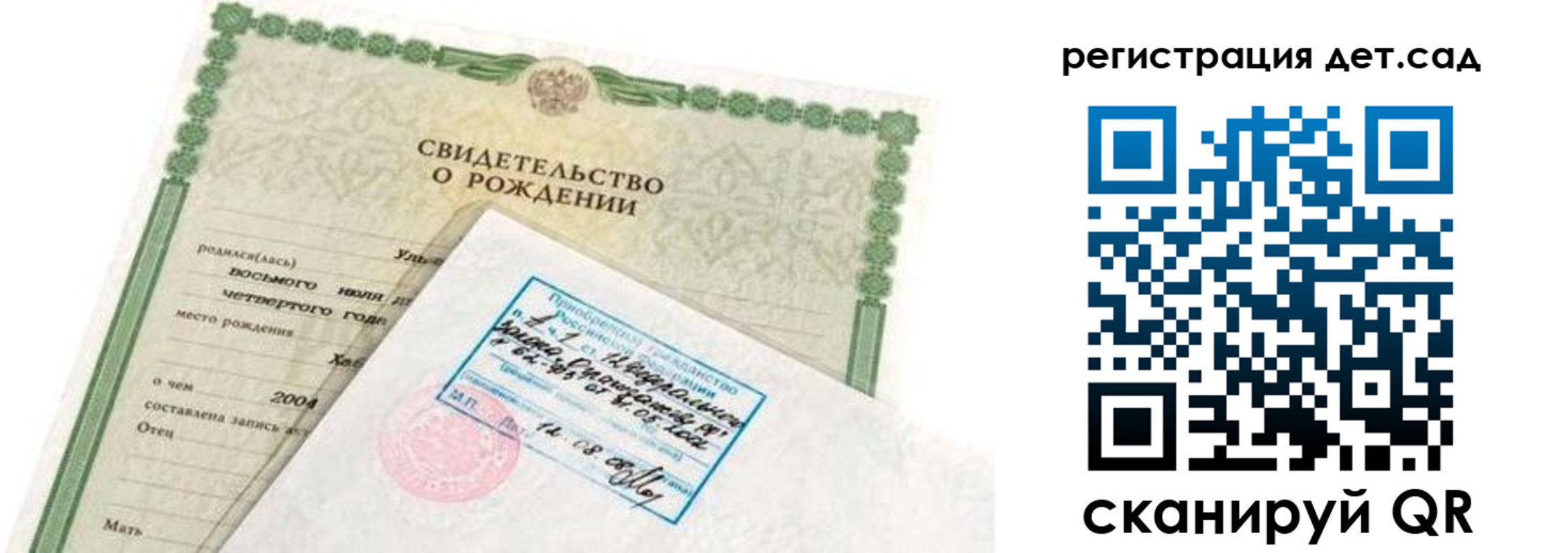 прописка иностранных граждан в Сельцо