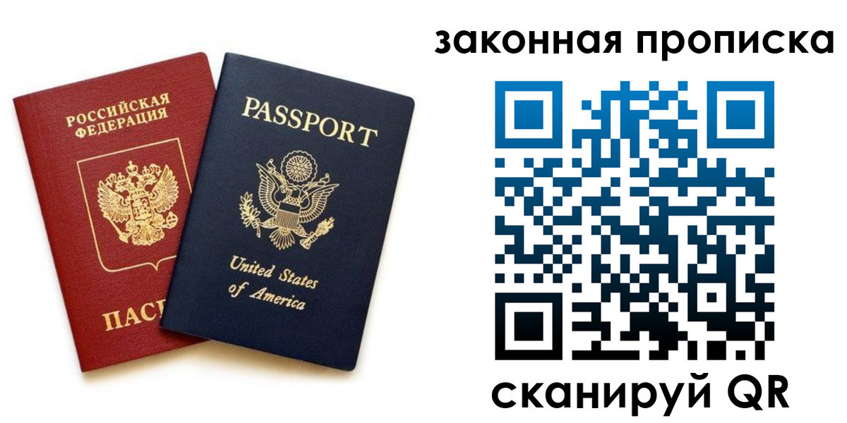 регистрация в Сельцо